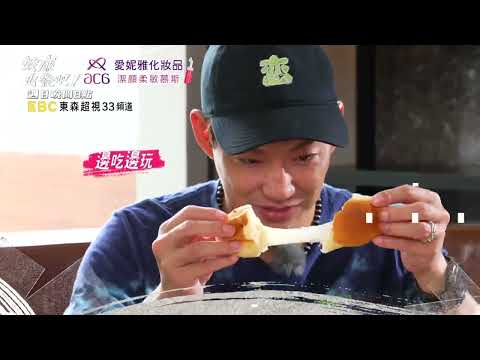 鹿港美食車輪戰 吃過一波還有一波？！【#效廉出發吧】EP92 預告 每週日晚間8點🌞鎖定東森超視33頻道