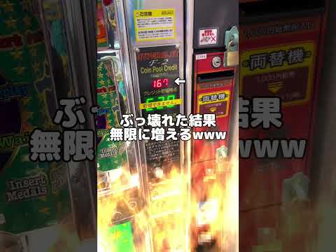 神店員さんありがとう #メダルゲーム #ゲームセンター #メダル #ジャグラー #ゲーセン #shorts