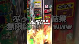 神店員さんありがとう #メダルゲーム #ゲームセンター #メダル #ジャグラー #ゲーセン #shorts