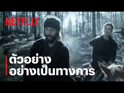 อเมริกาแดนเถื่อน (American Primeval) | ตัวอย่างซีรีส์อย่างเป็นทางการ | Netflix