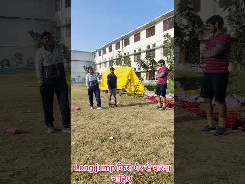 Long jump किस पैर से करना चाहिए #upppolice #rpfsi #ukpolicebharti #cisfsi #longjump #viralreels