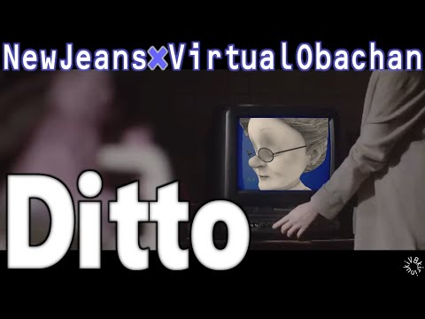 バーチャルおばあちゃん/NewJeans (뉴진스) Dittoを歌ってみた【일본 할머니 Vtuber가 ditto를 불렀습니다】【バーチャルおばあちゃん/VB/切り抜き】