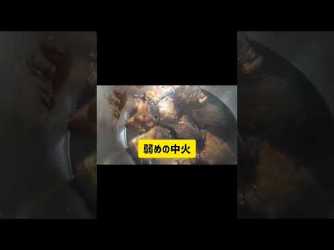 失敗しない煮魚の作り方 short ver.#煮魚