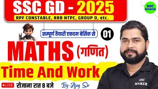 SSC GD 2025 | Time And Work Class #1 | Maths For RPF Cons., NTPC, GROUP D etc. by Ajay Sir