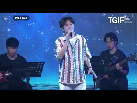 黄靖伦【 月光 】LIVE🎙TGIF Music Station 24.5.2024作词：吴易纬 + Wonderful / 作曲：马奕强