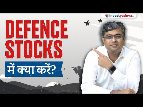 Defence Stocks - Investment Opportunity or Trap? Parimal Ade