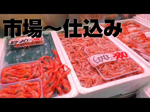 【料理人の一日】魚屋さんおすすめのマツダイが絶品です