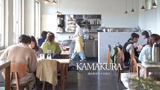 Holiday in Kamakura｜Visiting antique stores and vessels｜Cafes｜Introduction to Purchased Items.