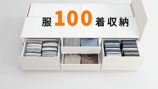 驚きの収納力！服の収納もこれ1台【ニトリのチェストベッド】