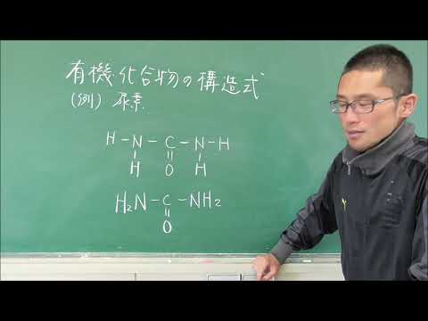 20 構造式の注意点（官能基）