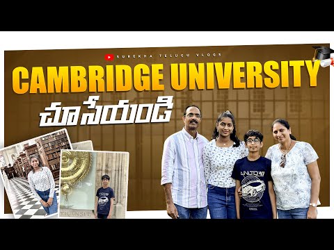 Cambridge University Open Day|Accommodation & Library|Telugu Vlogs|Surekha Telugu Vlogs