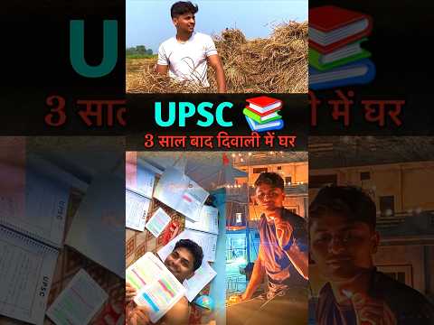 UPSC 📚 3 Sal Bad Diwali Me Ghar Gya 🥹 #minivlog