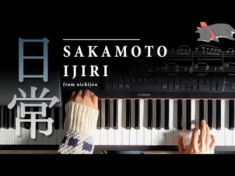 Nichijou - "Sakamoto Ijiri" | Piano Arrangement