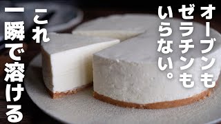 ［Super easy] Serious No-bake cheese cake made by a professional.