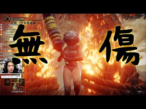 「燃爐魔像」 無傷 火焰樹人 取得 反彈硬露滴 燃爐面具  《Elden Ring》DLC