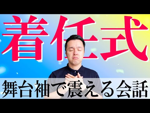 三回連続で全校生徒教師に渾身の挨拶を炸裂させた男