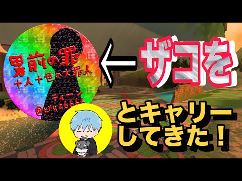 ティーンこと男前の罪をケイ兄とキャリーしてきた！やっぱおもろいわw【バウンティラッシュ】