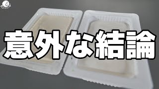 豆腐の水切りの最適解を検証したら意外な結末になった話。【COCOCORO】