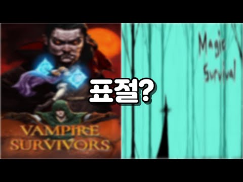 심플한 중독성, 새로운 맛을 제시한 서바이벌 게임.