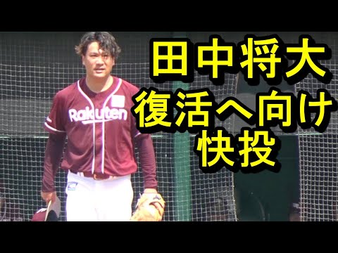 楽天 田中将大、復活へ向け快投(イースタンリーグ)2024.8.24