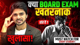 ARE BOARD EXAMS DIFFICULT OR MYTH? WATCH NOW 🔥