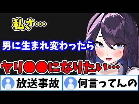 【kson】酔った勢いで過去一最低な発言をしてしまいリスナーにドン引きされるkson【kson切り抜き/VTuber】