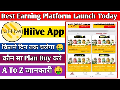 Hiive Earning App से पैसा कैसे कमाये 🤑|| कौन सा Plan Buy करे 🤑|| Live withdrawal proof 🤑🤑