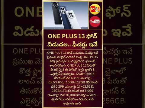 #oneplus13#todaytelangana#todayviral #viralshorts #ytshorts #ytreels #breakingnews #ms8news