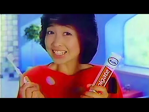 【なつかCM】コルゲート（倉沢淳美）花王 1983  メダカの兄弟 15秒バージョン