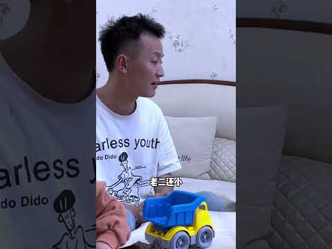 早知道会这么打脸，我就不该问老二了。 #爸爸 #萌娃 #funny #comedy