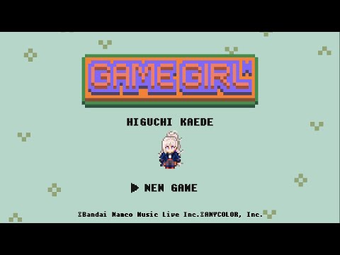 【全曲試聴動画】メジャー2ndフルアルバム『GAME GIRL』/ 樋口楓