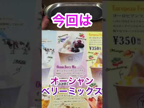 【ナッツ・ドライフルーツ専門店】オーシャンベリーミックス編🍦　#shorts