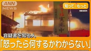 千葉・柏市の夫婦殺害関与か…77歳男逮捕　火元の住人　金銭トラブルも【知ってもっと】【グッド！モーニング】(2024年12月20日)