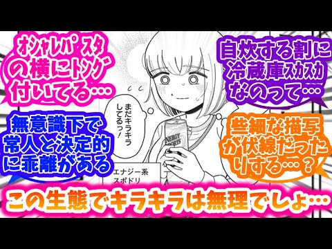 【ドカ食いダイスキ！ もちづきさん】望月さんの生態を考察する人達の反応集