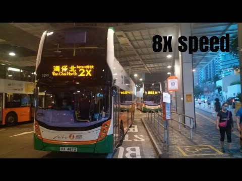 NWFB VX4975@2X Grand Promenade嘉亨灣-Wan Chai North灣仔北