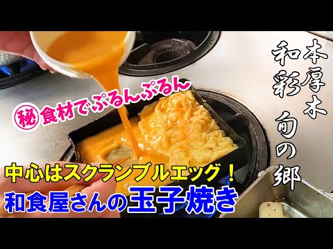 【玉子焼き】簡単！アレを入れるとふわふわに～和食屋さんのレシピ公開します～