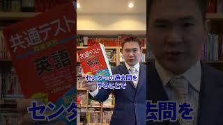 【共通テスト対策】絶対にやっておくべき問題集５選【全国1位の勉強法】