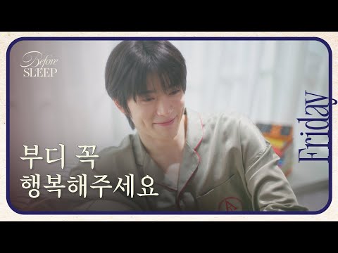 [Friday] Dandelion | Before Sleep: NCT Jaehyun's Reading Time