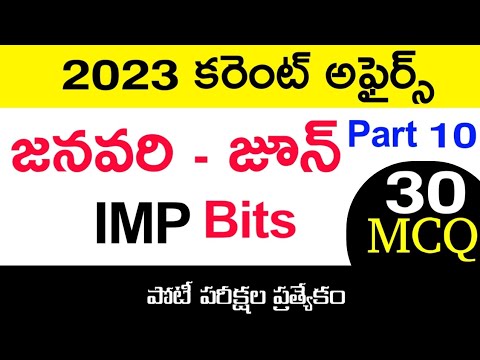 Last six months current affairs in Telugu | January to June | for all competitive exams part 10