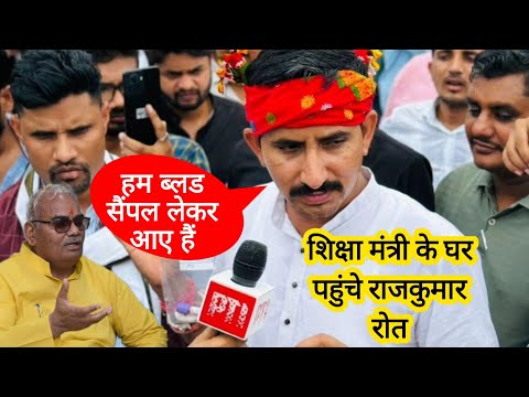 मदन दिलावर के DNA जांच वाले मामले में पकड़ा तुल | Rajkumar Rot ब्लड सैंपल लेकर पहुंचे |Madan Dilawar