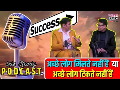 अच्छे लोग मिलते नहीं हैं  या अच्छे लोग टिकते नहीं हैं | POWERFUL MOTIVATIONAL VIDEO | Mobile News 24