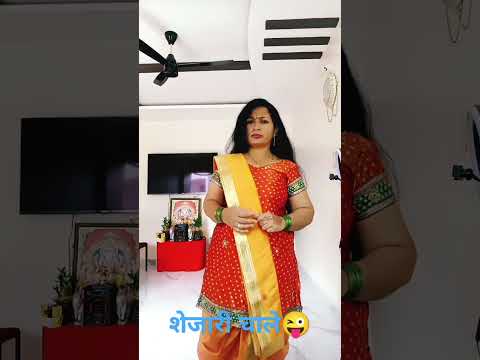 शेजारी चाले#comedy#marathicomedytadka#सासबहू#सासबहूकीकहानियां#patipatnicomedy#husbandwifecomedy#funn