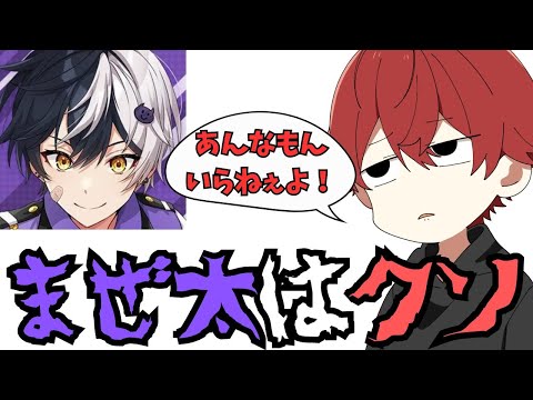 【暴言】 ばぁうくんのダーツ台と自分の〇〇を交換した まぜ太くんに一言WWWW【騎士A文字起こし】#騎士a切り抜き #ばぁうくん　#まぜ太くん　#アンプタックカラーズ