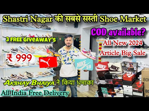 2024 Latest Shoe Article Sale || Cheapest Shoe Market in Delhi || Wholesale shoe Market || Shoes 🇮🇳😱