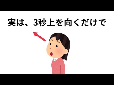 【雑学】1割の人しか知らない有益な雑学