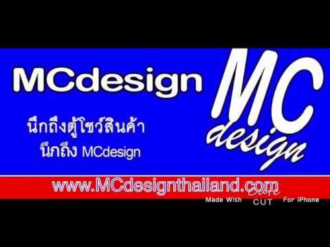 MCdesign ตู้โชว์กระจก EP5