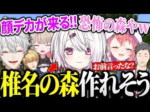 りりむと笹木を追い掛け回す顔デカ椎名唯華に爆笑する葛葉【にじさんじ/切り抜き】