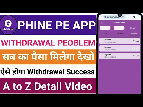 phone pay earning App withdrawal problem | phone pay App real or fake | phone pay earning app |