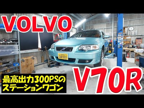 VOLVO V70Rを紹介【業務日報】