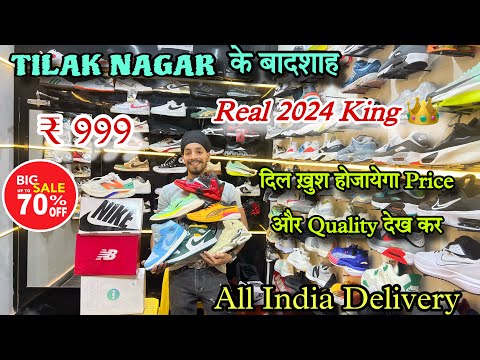 Tilak Nagar Shoe Market King || cheapest Premium Shoe Collection || Top Quality Shoe Market || Shoes